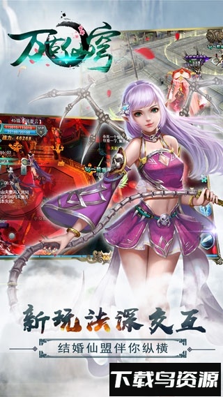 万古仙穹手游最新版截图2