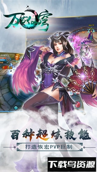 万古仙穹手游最新版截图4