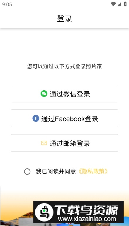 photist照片家app最新版最新版截图1