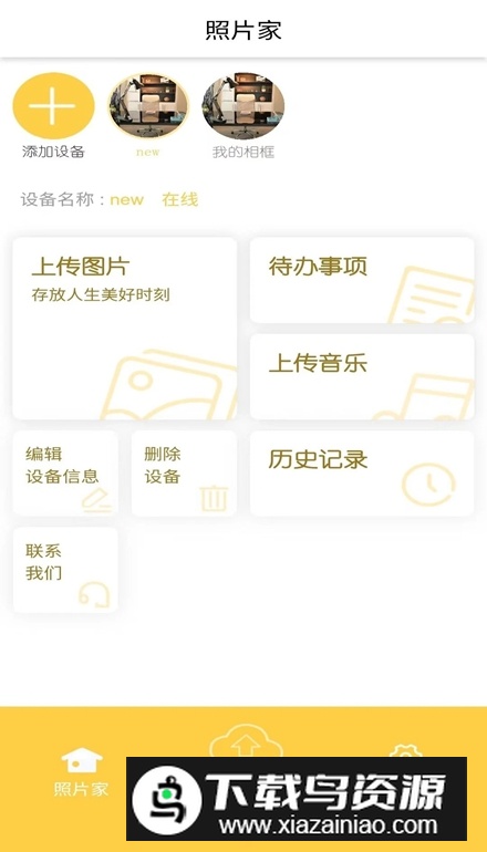 photist照片家app最新版最新版截图2