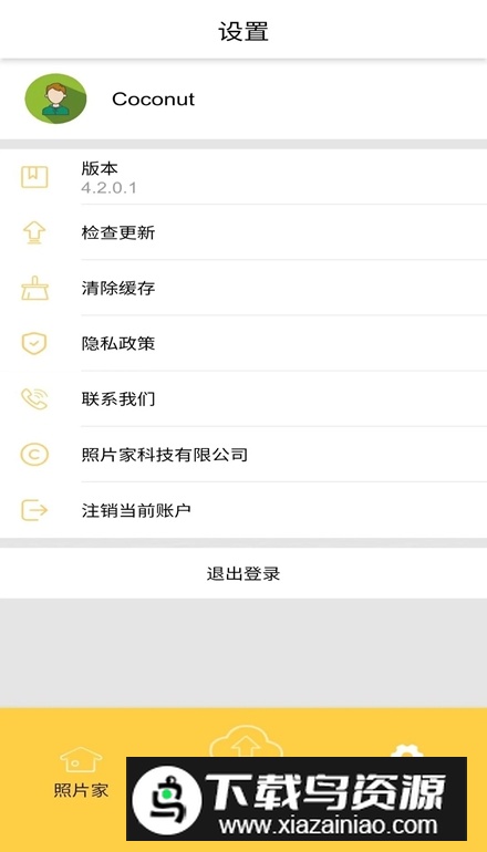 photist照片家app最新版最新版截图3