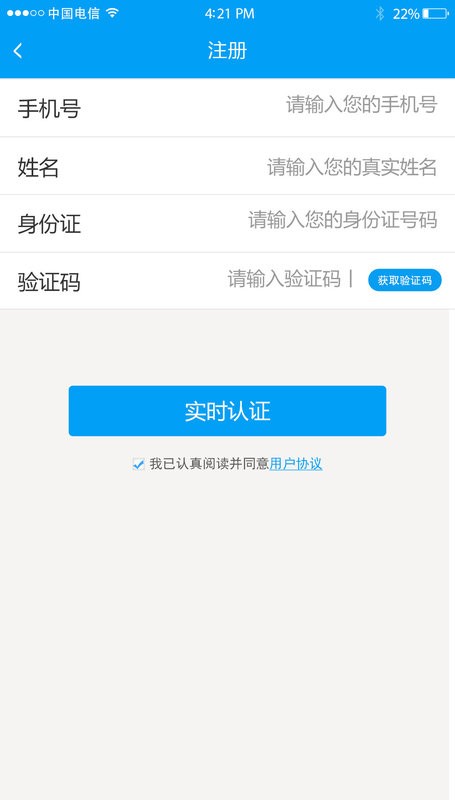 金盾安信手机版最新版截图2