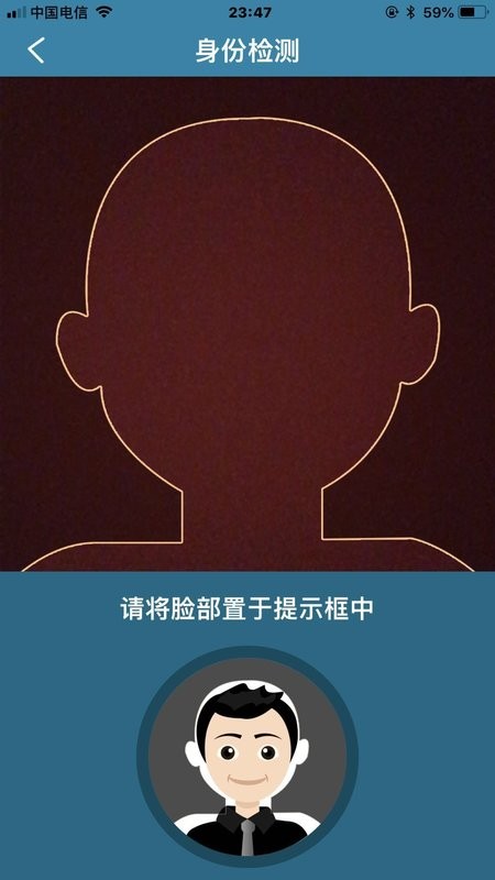 金盾安信手机版最新版截图4