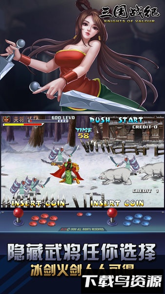 三国战纪九游版本最新版截图2