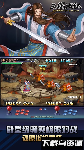 三国战纪九游版本最新版截图3