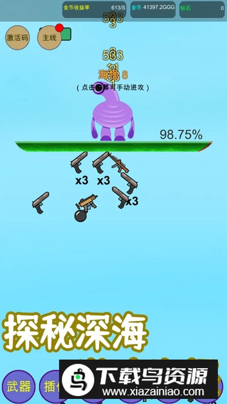 核辐射净化游戏官方版最新版截图2