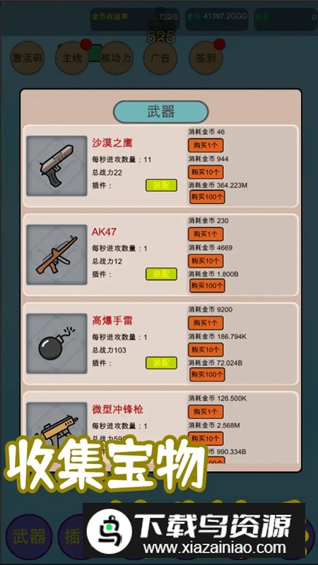 核辐射净化游戏官方版最新版截图3