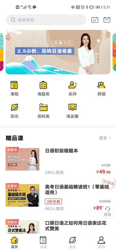 海到学园官方版截图