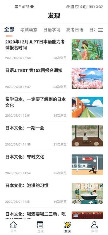 海到学园官方版截图