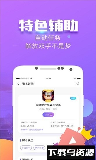 叉叉酷玩免root修改器最新版截图3