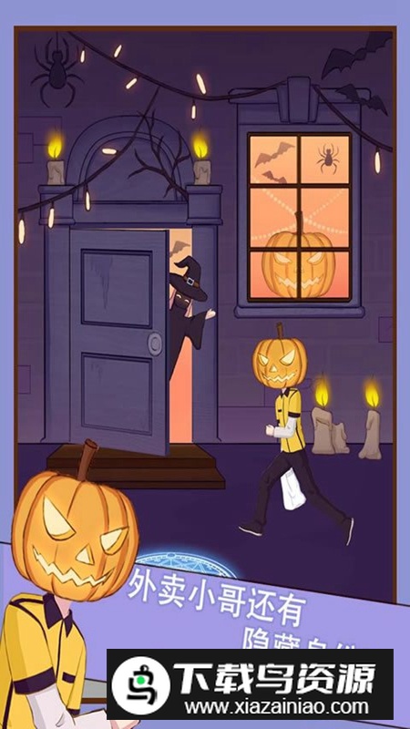 外卖小哥的奇幻冒险官方版最新版截图5
