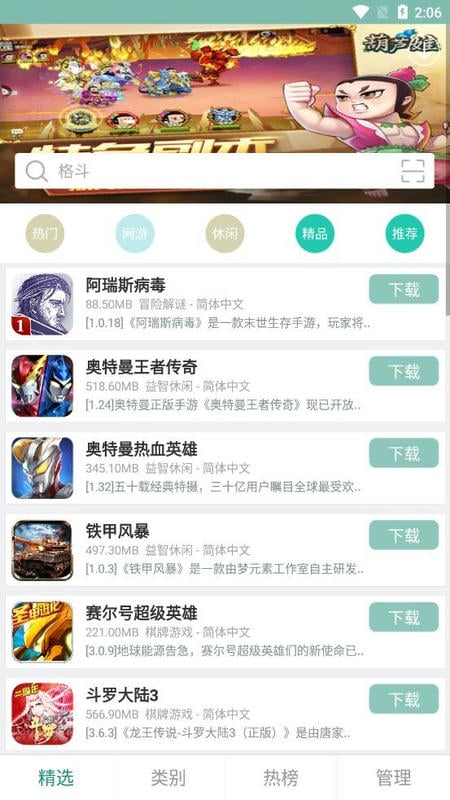 游改尚app官方下载