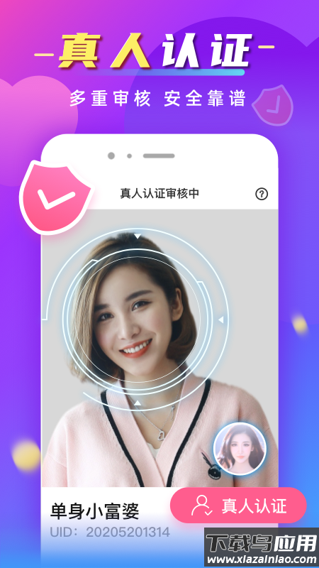 同城本地聊app截图1