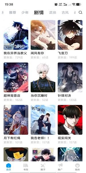 漫享时光app下载