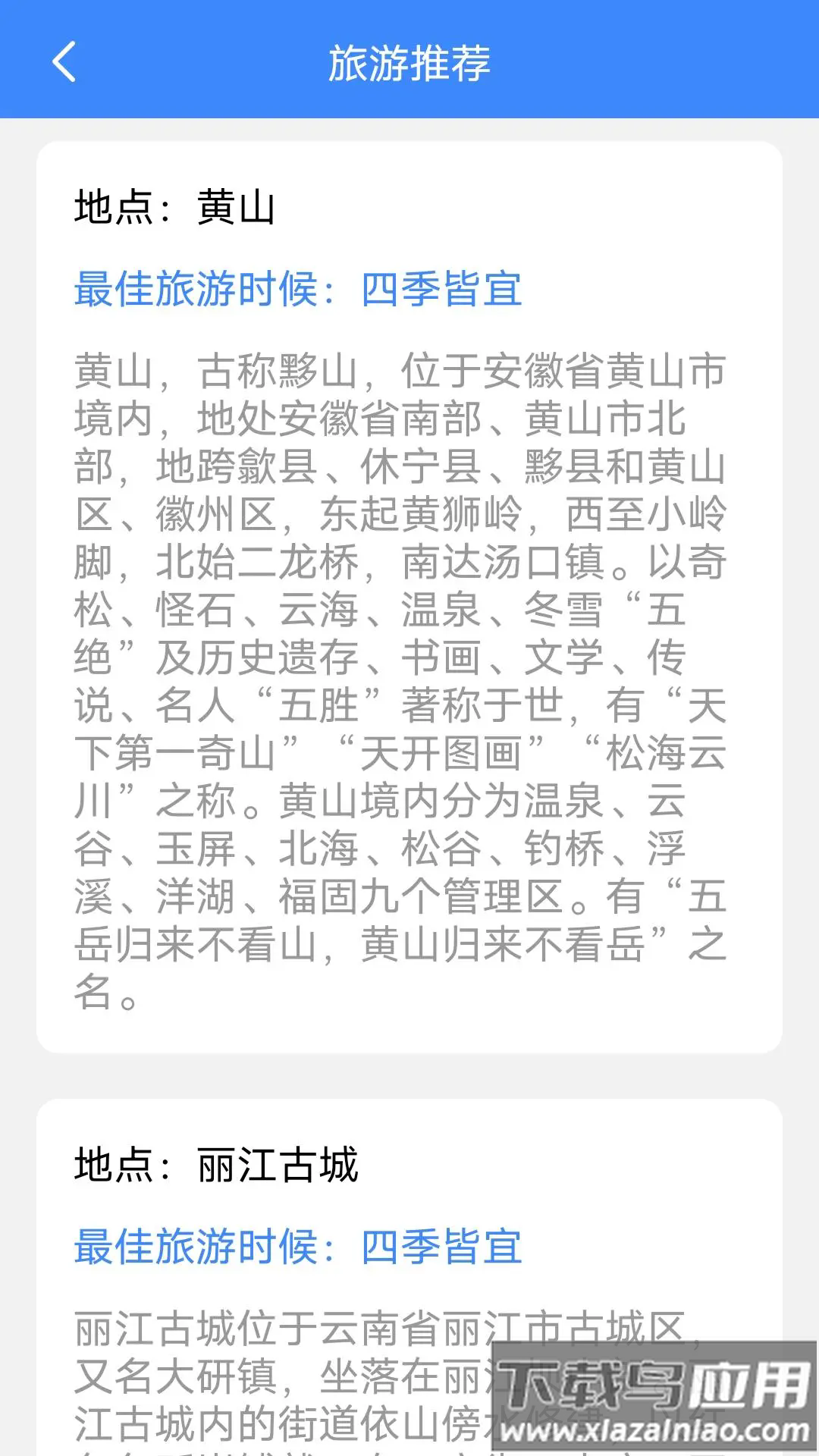 巧匠工具宝箱app最新版截图3