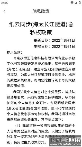 纸云同步最新版最新版截图1