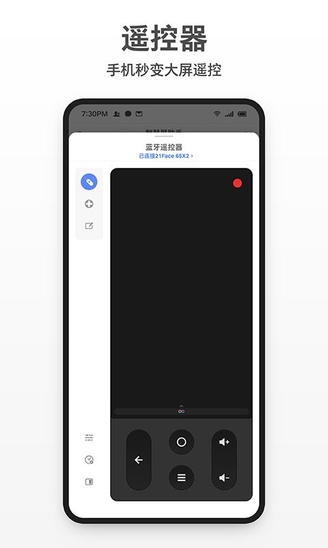 云米智慧屏助手官方版