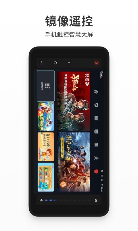 云米智慧屏助手app最新版截图2