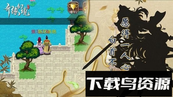 奇缘幻境复刻最新版