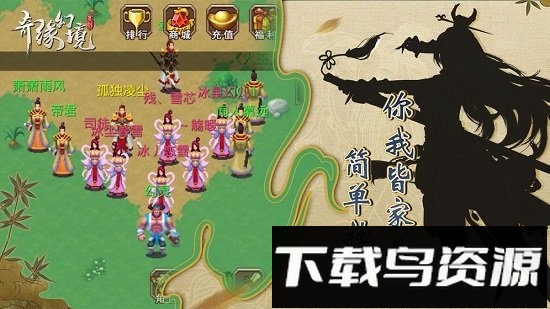 奇缘幻境复刻版