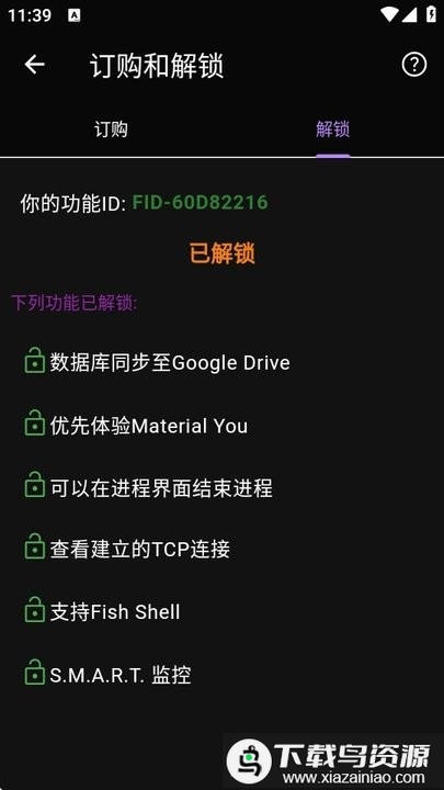 DaRemote高级版最新版截图2