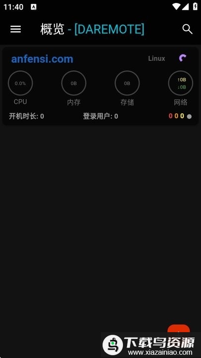 DaRemote高级版最新版截图3