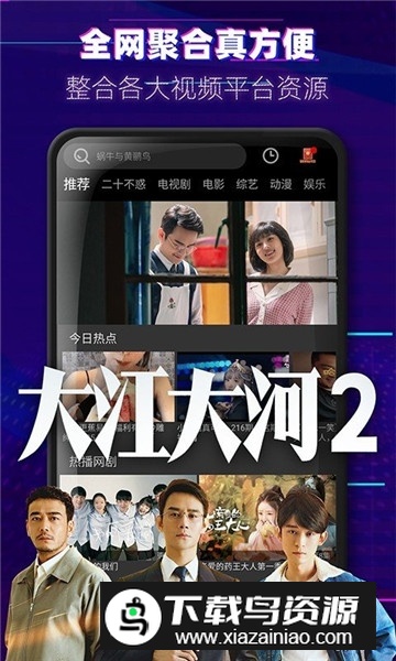 影视大全2025免费版最新版最新版截图3