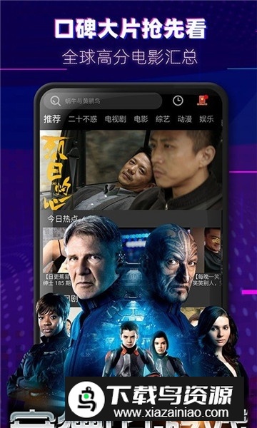 影视大全2025免费版最新版最新版截图5