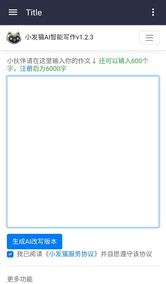 小发猫ai软件下载