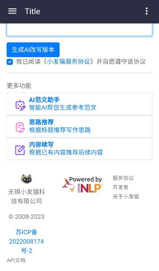 小发猫伪原创app最新版截图1
