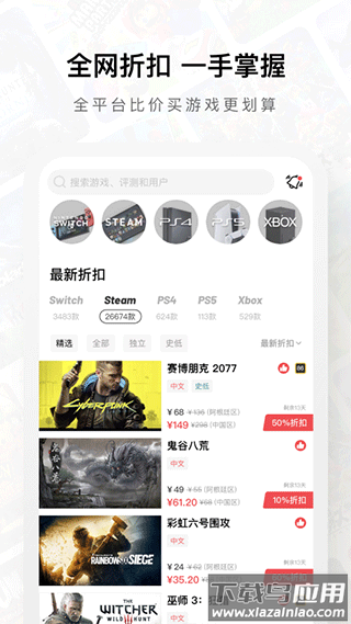 Jump游戏商城最新版截图2