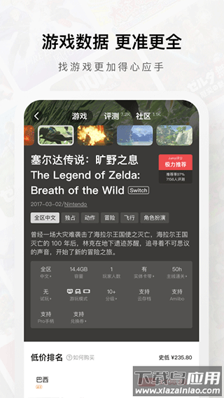 Jump游戏商城最新版截图3