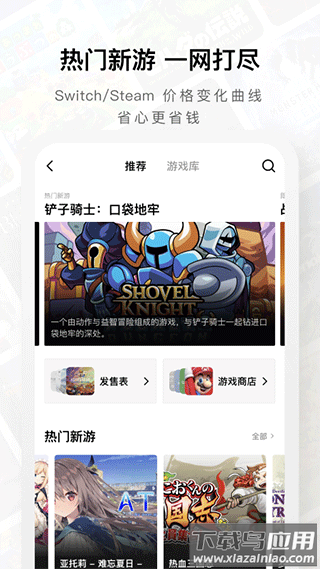 Jump游戏商城最新版截图4