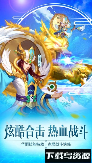 三国杀名将传搜狗版截图1