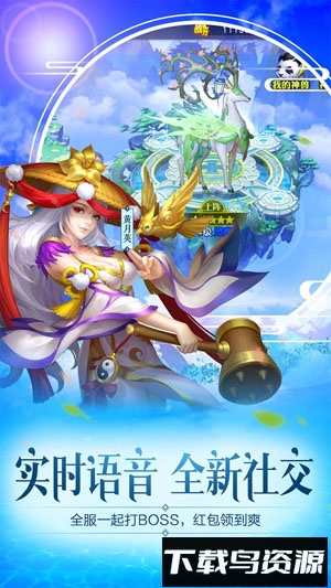 三国杀名将传搜狗版截图2