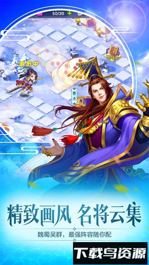 三国杀名将传搜狗版截图4