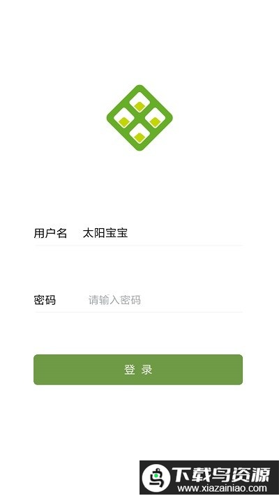 云表平台最新版截图1