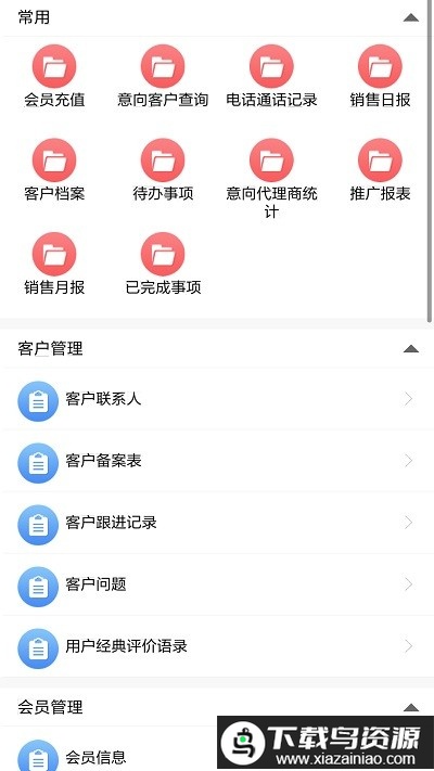 云表平台最新版截图2