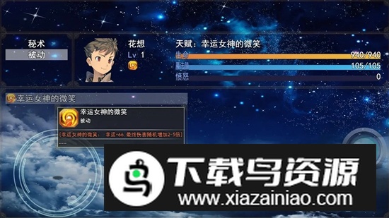 开局抽取超级天赋游戏正版最新版最新版截图2