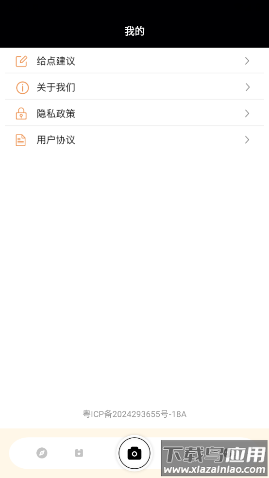 无锐化相机app下载安卓最新版截图1