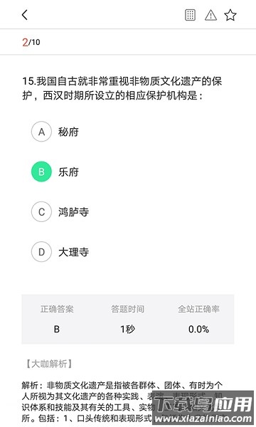 中达公考官方下载