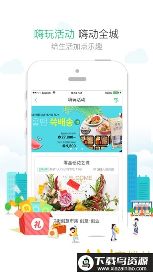 1号社区手机版下载