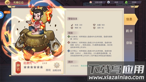 仙宫战纪官方正版