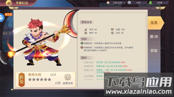 仙宫战纪官方正版