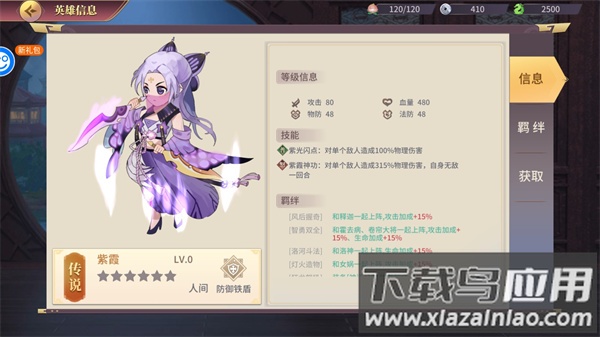 仙宫战纪官方正版