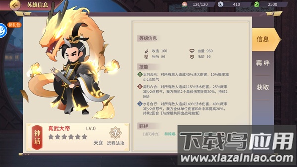 仙宫战纪官方正版