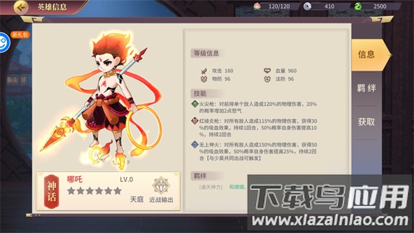 仙宫战纪官方正版