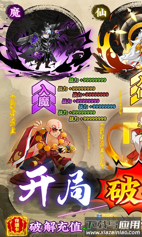 仙宫战纪官方正版最新版截图1