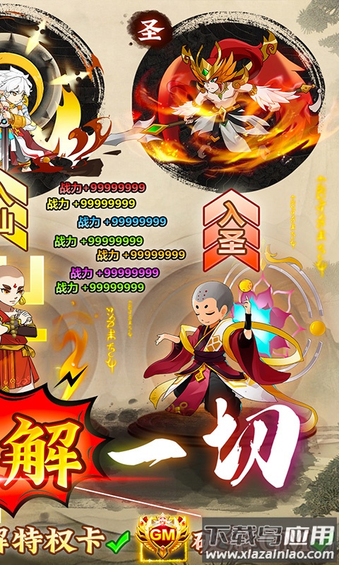 仙宫战纪官方正版最新版截图2