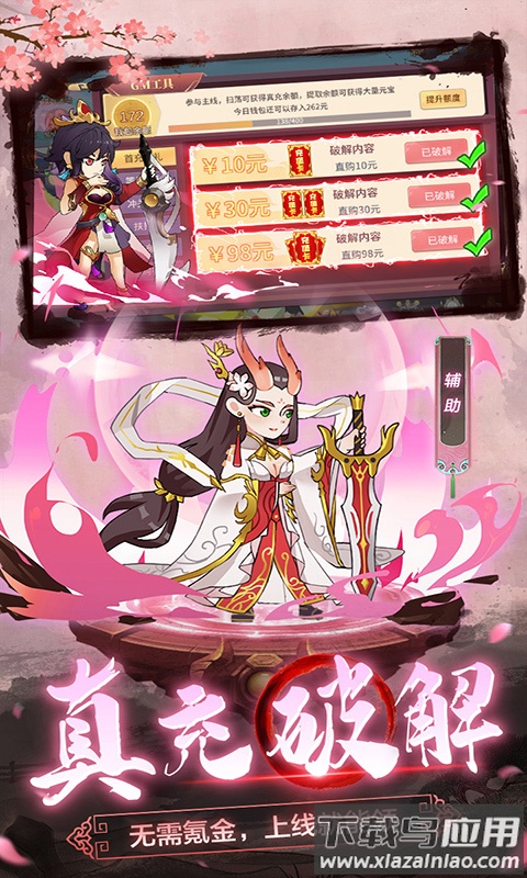 仙宫战纪官方正版最新版截图3